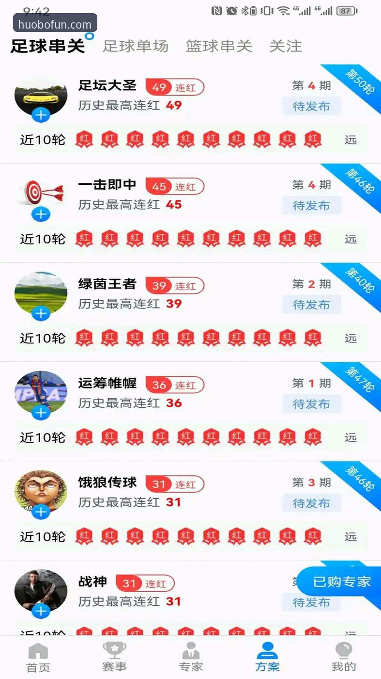 火博体育app官方网站下载全流程体验：从零开始的深度评测报告
