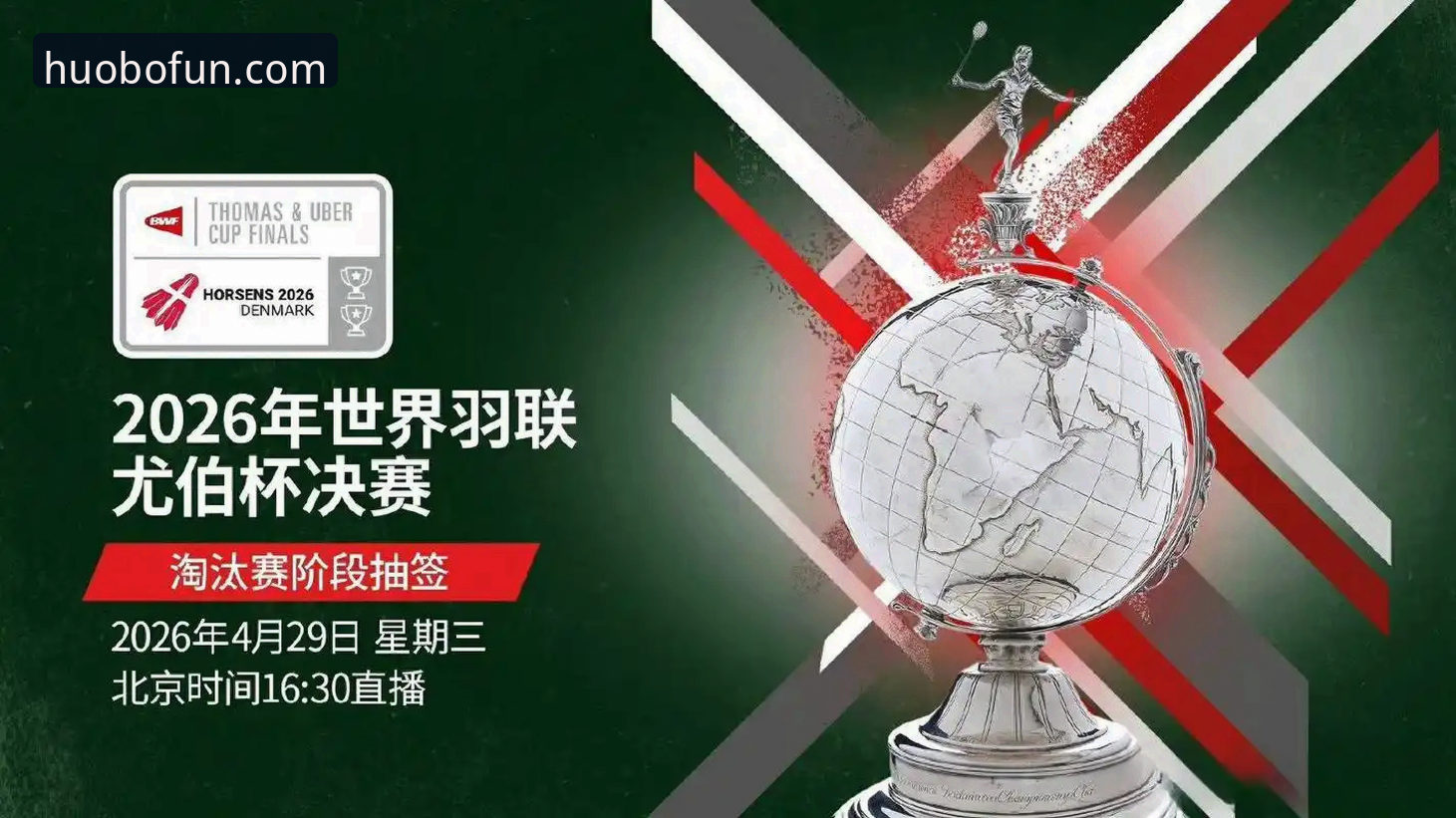 2026尤伯杯半决赛中国VS日本：3-0横扫，第21次晋级决赛详解